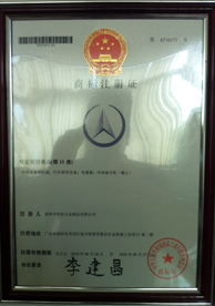 恒佳散熱風扇商標注冊證書